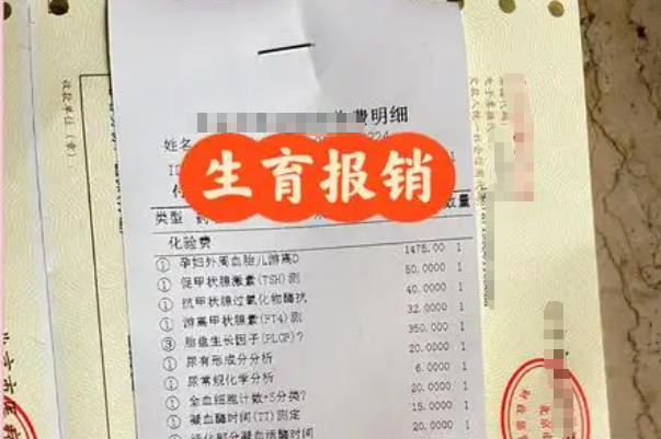 生育险报销社保要求连续缴满一年