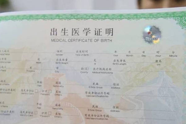 出生证明遗失后需声明登报