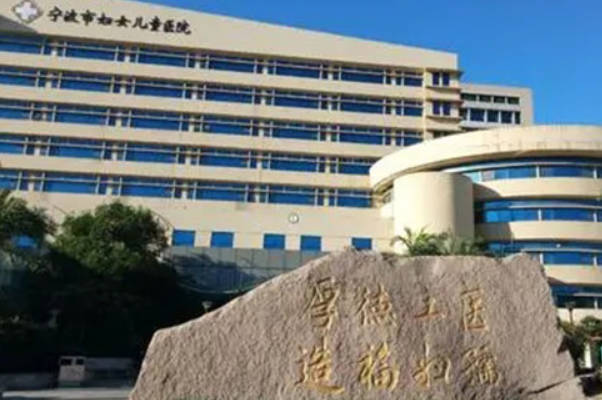 宁波妇儿医院第三代试管婴儿费用，胚胎筛查犹如吞金兽