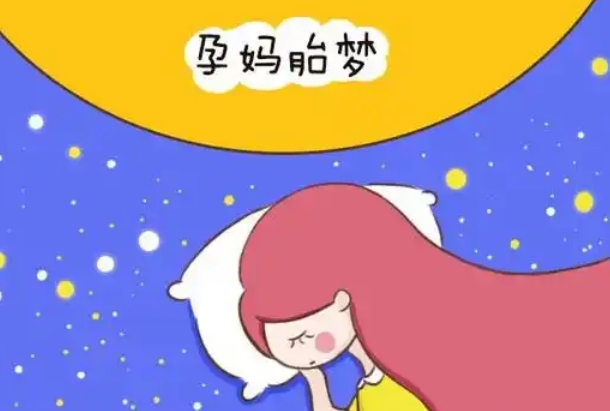 胎梦不能准确推测胎儿是男是女