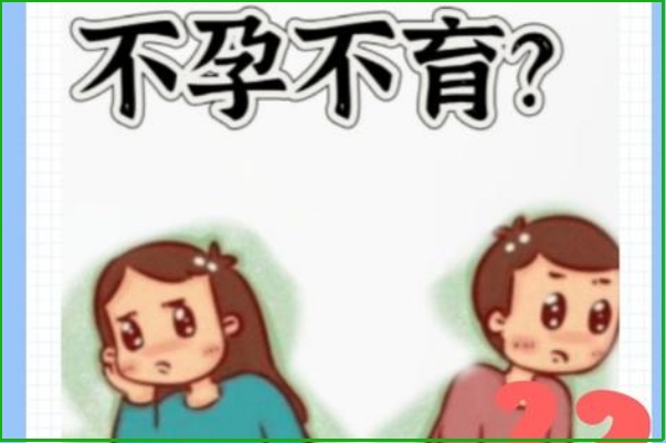 不孕不育家庭可以做试管婴儿