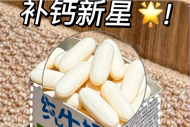 3岁以下宝宝禁止吃乳钙，过量摄入容易导致缺铁性贫血