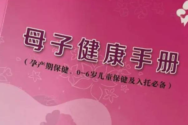 长沙妇幼建档详细流程分享，内附所需资料和建卡时间