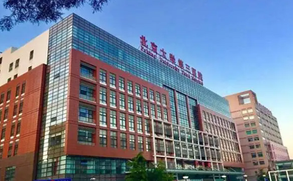 北医三院取出卵子时会打麻药